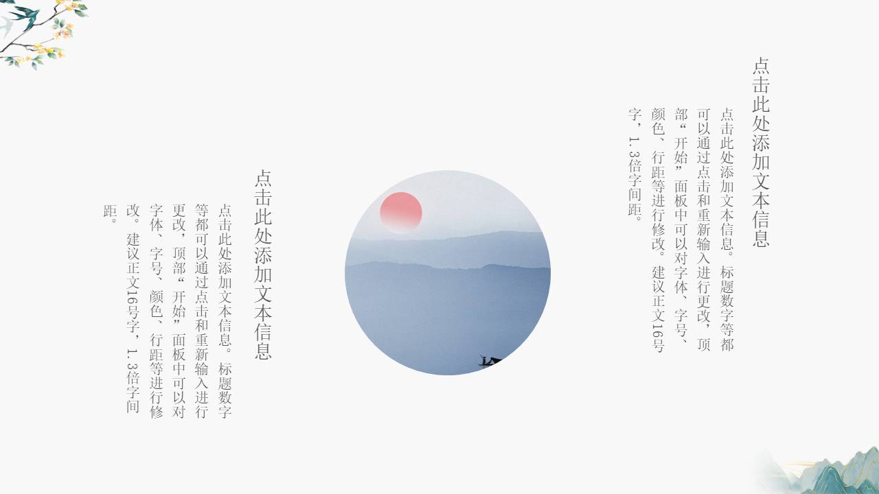 教育课件 (48).pptx